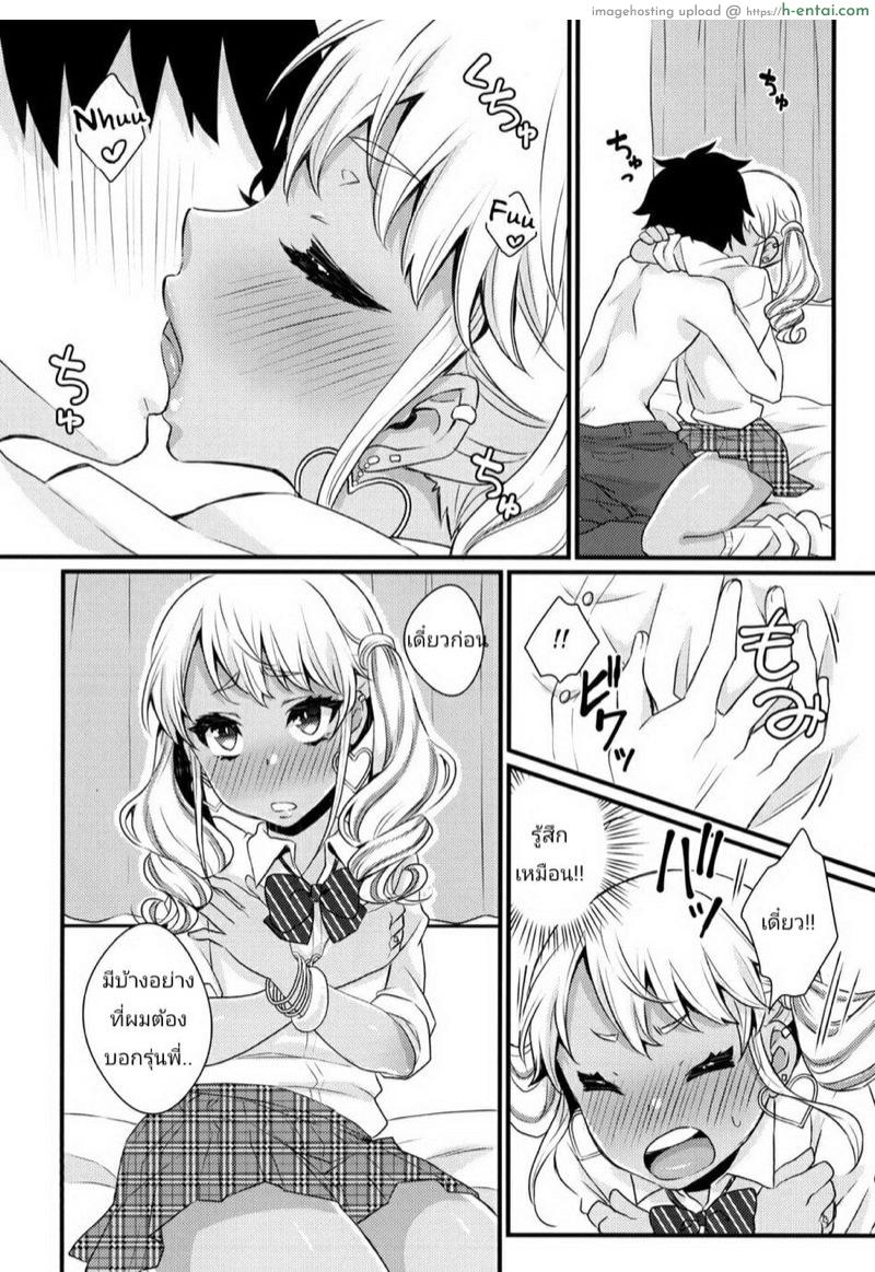 จากเพื่อนเป็นแม่ 2 - แผ่น 7