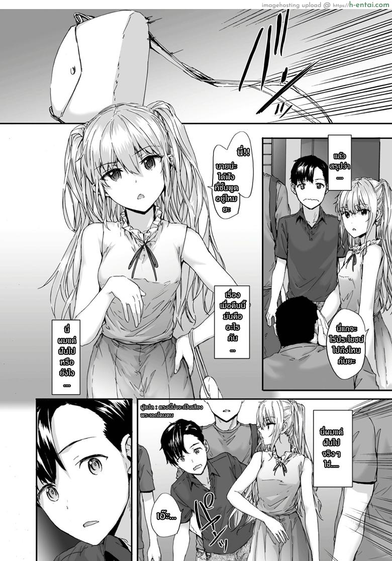 หยิ่งข้างนอก อ่อนข้างใน - แผ่น 13