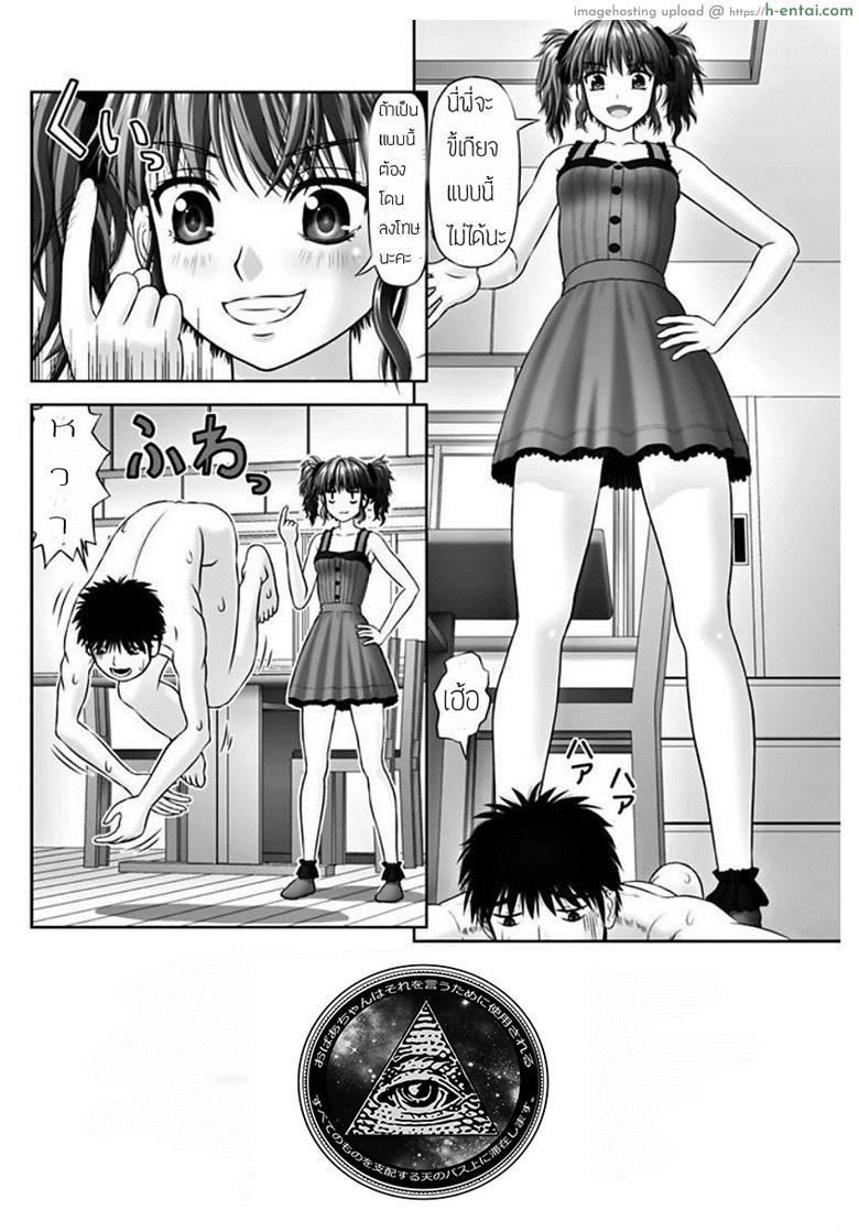 เหมือนจะสุข แต่ทุกข์กว่า - แผ่น 2