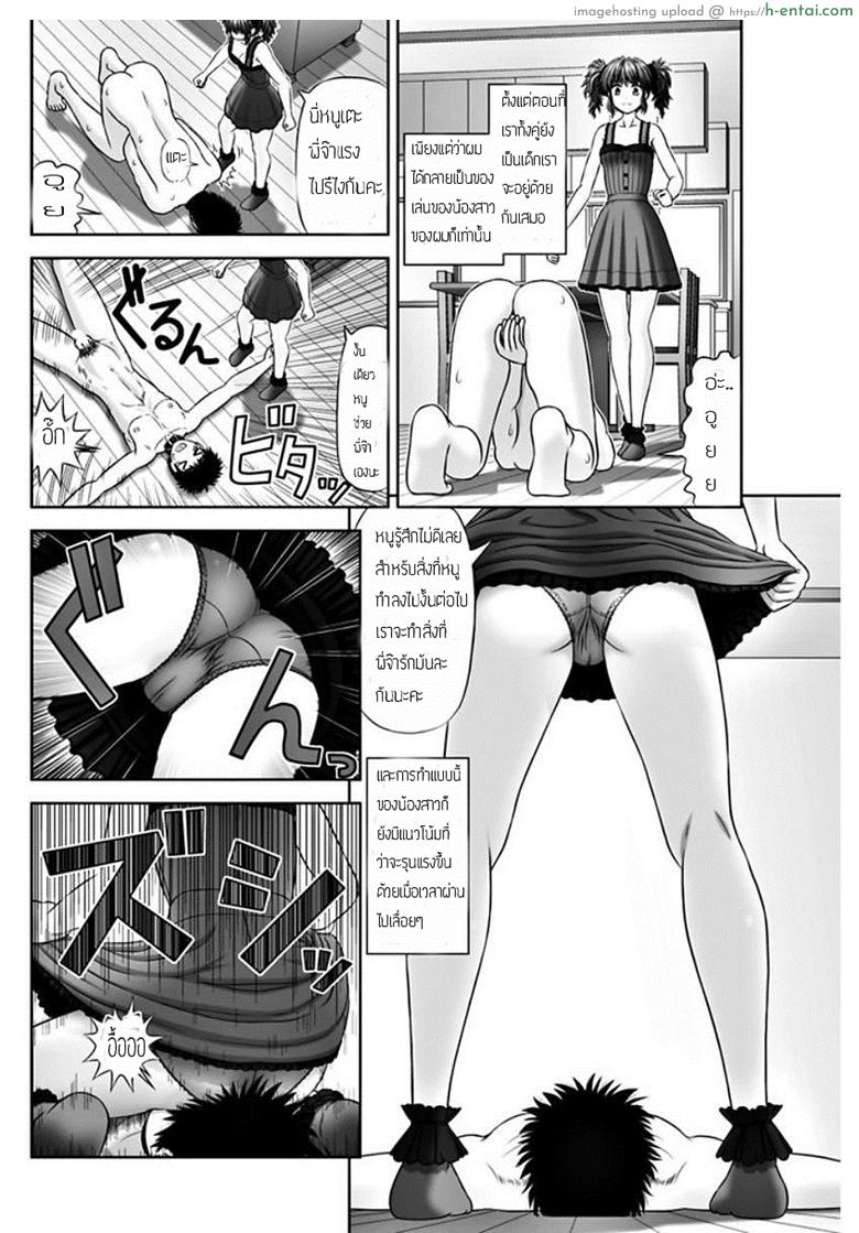 เหมือนจะสุข แต่ทุกข์กว่า - แผ่น 4