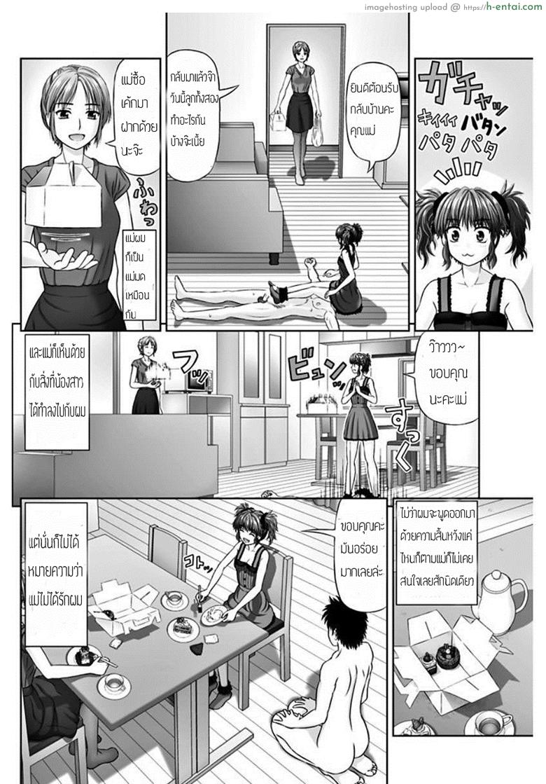 เหมือนจะสุข แต่ทุกข์กว่า - แผ่น 6