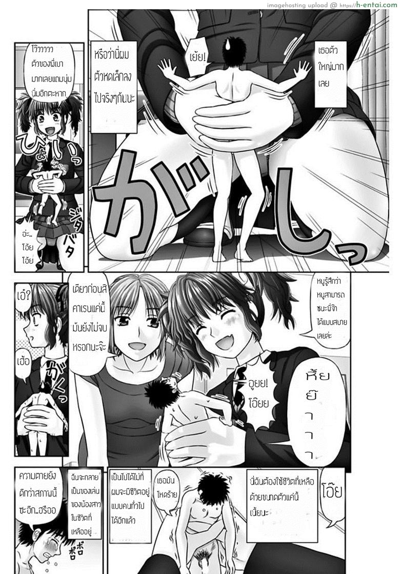 เหมือนจะสุข แต่ทุกข์กว่า - แผ่น 14