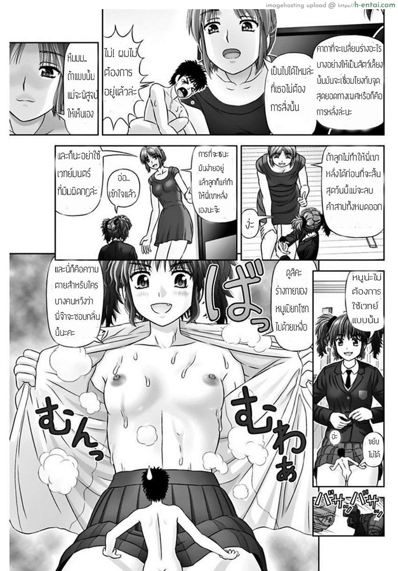 เหมือนจะสุข แต่ทุกข์กว่า - แผ่น 15