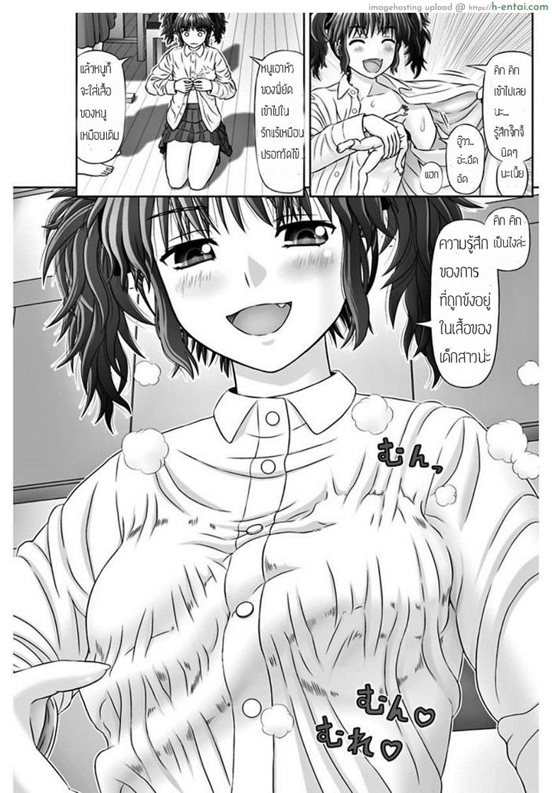 เหมือนจะสุข แต่ทุกข์กว่า - แผ่น 17