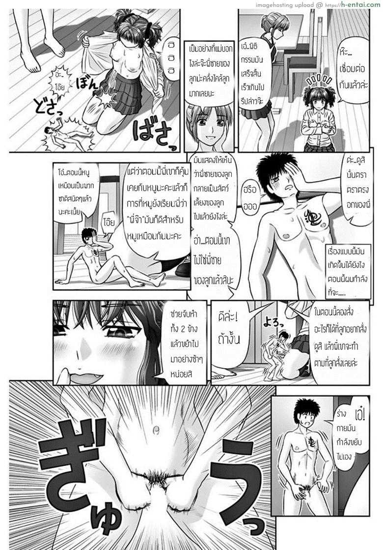 เหมือนจะสุข แต่ทุกข์กว่า - แผ่น 19