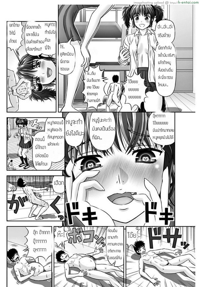 เหมือนจะสุข แต่ทุกข์กว่า - แผ่น 20