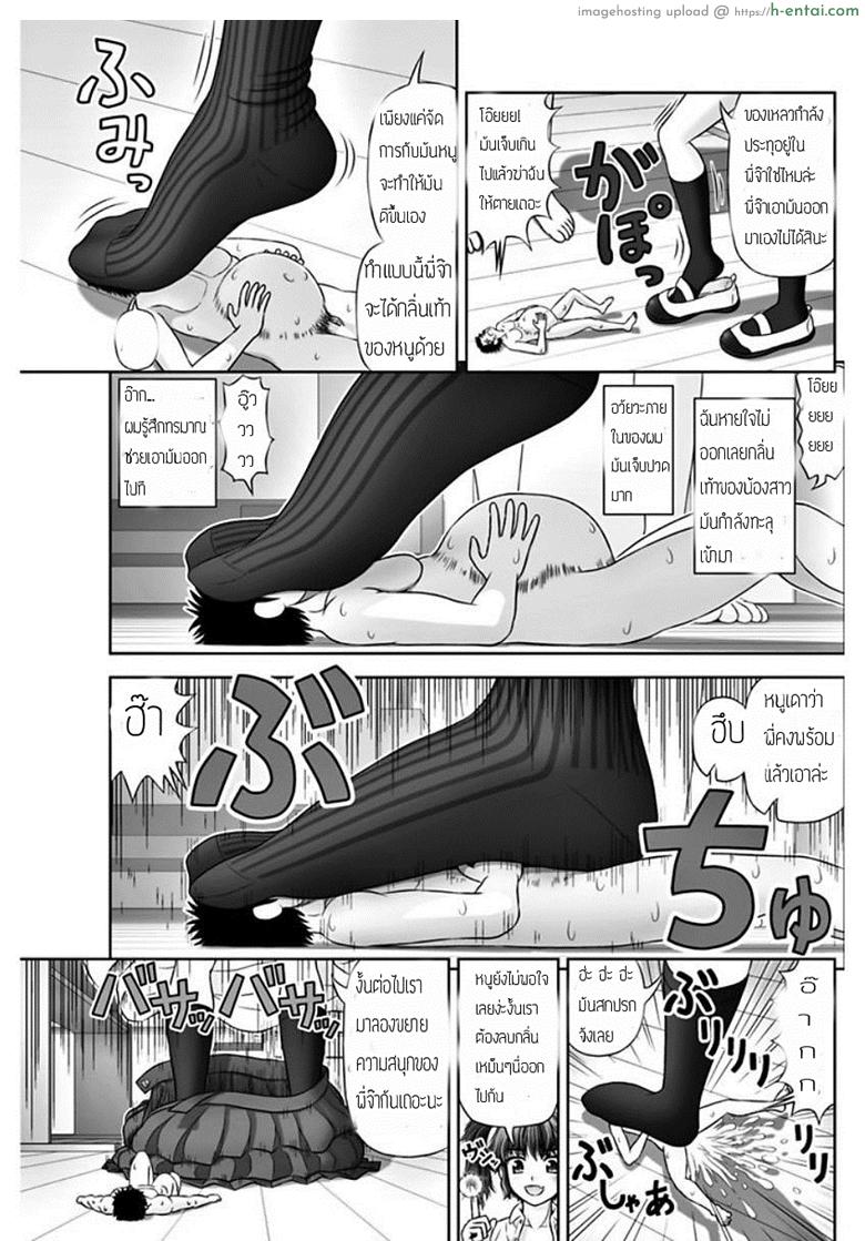 เหมือนจะสุข แต่ทุกข์กว่า - แผ่น 21