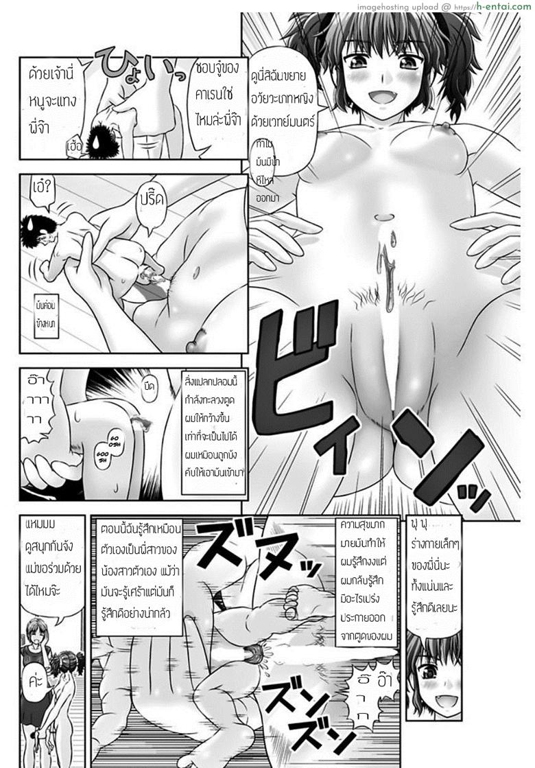 เหมือนจะสุข แต่ทุกข์กว่า - แผ่น 22