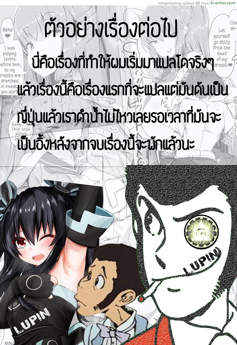 เหมือนจะสุข แต่ทุกข์กว่า - แผ่น 25