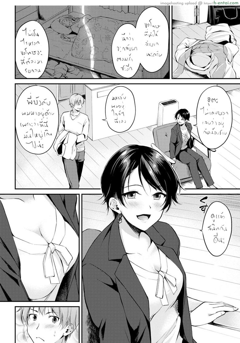 แฟนพี่ - แผ่น 2