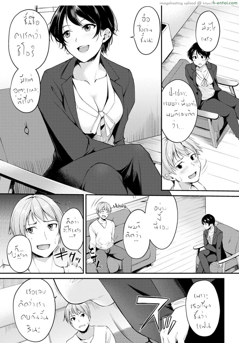 แฟนพี่ - แผ่น 3