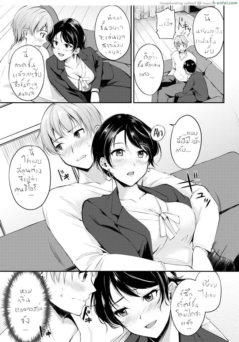 แฟนพี่ - แผ่น 5