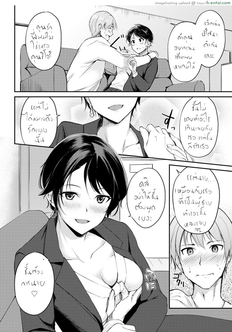 แฟนพี่ - แผ่น 6