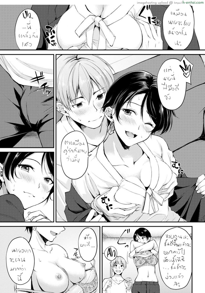 แฟนพี่ - แผ่น 7