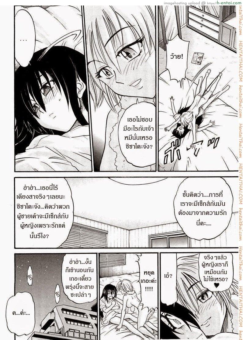 น้องสาวของผม 4 - แผ่น 2