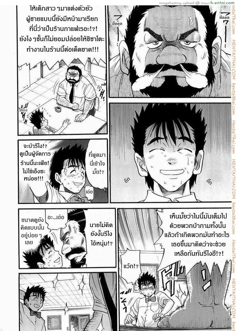 น้องสาวของผม 4 - แผ่น 4