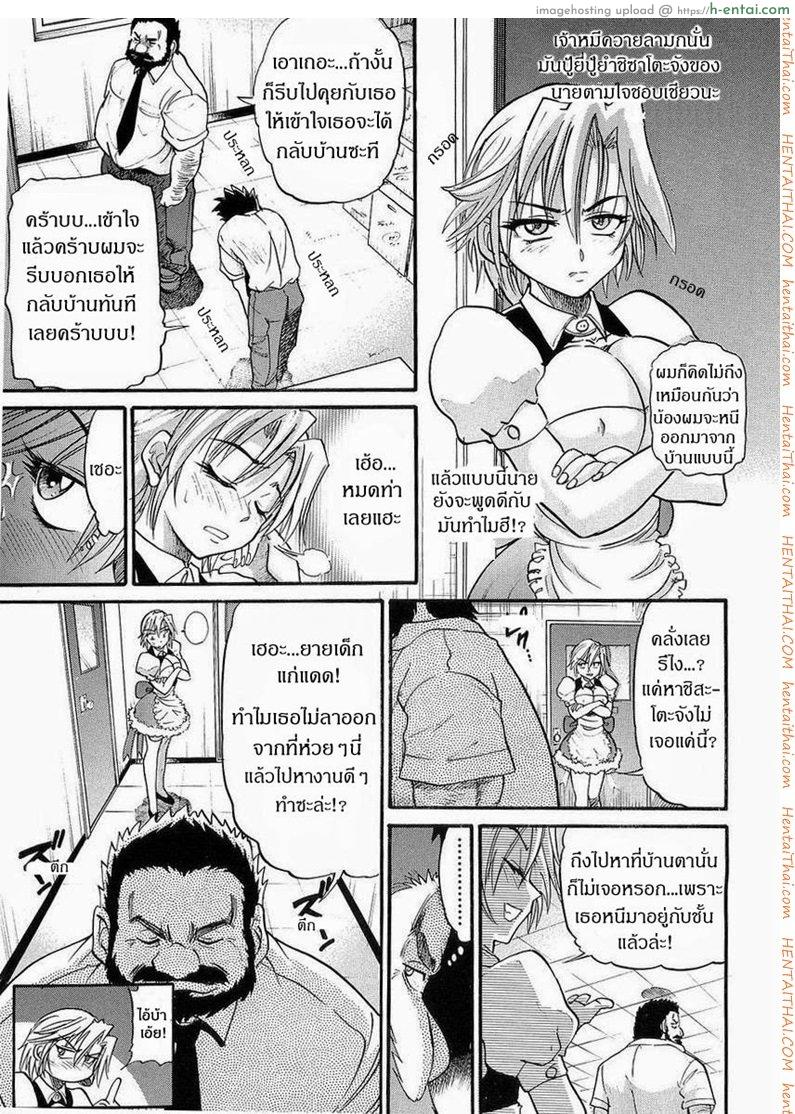 น้องสาวของผม 4 - แผ่น 5