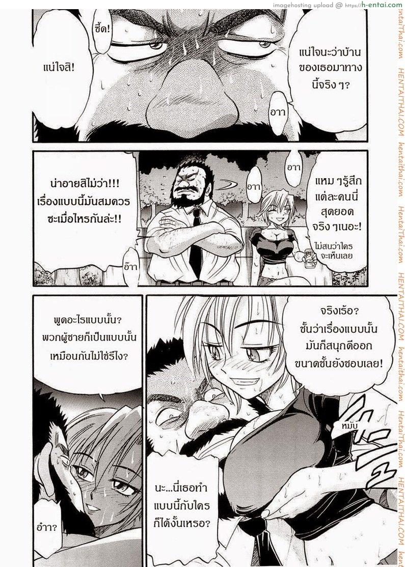 น้องสาวของผม 4 - แผ่น 8