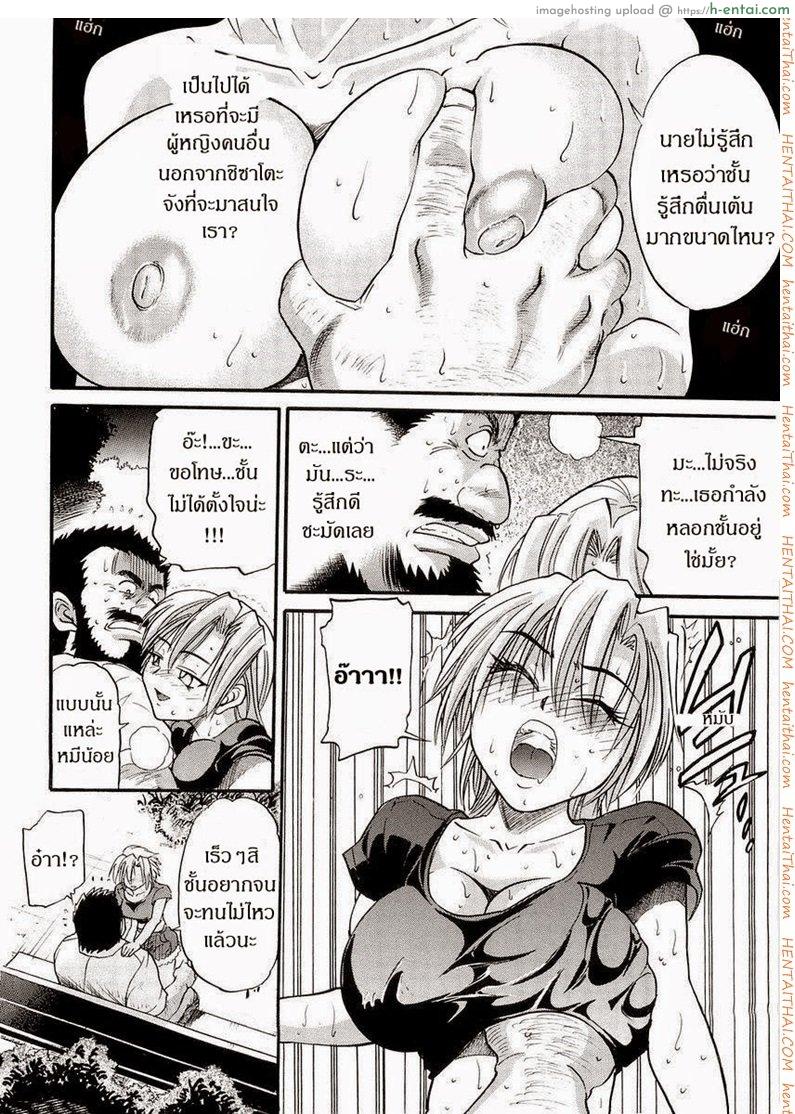 น้องสาวของผม 4 - แผ่น 12