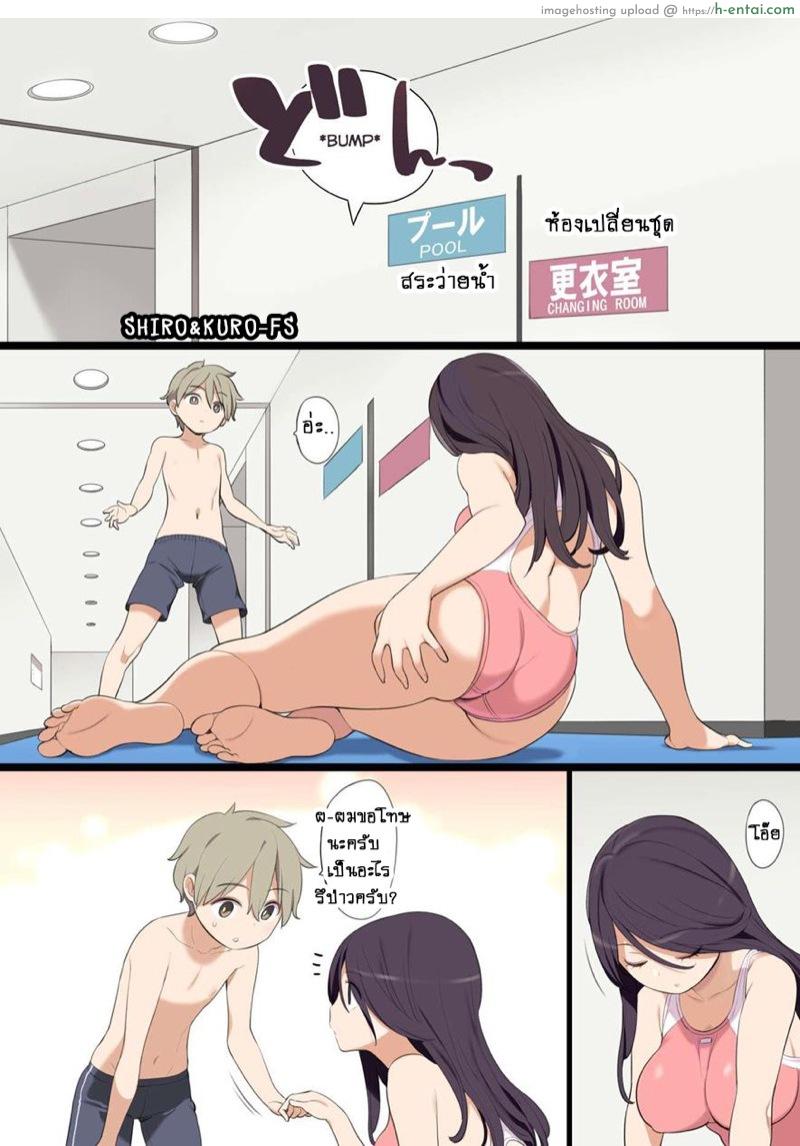 เรื่องราวการแอบมีเซ็กกับพี่สาวที่แสนซุกซน ณ สระว่ายน้ำ - แผ่น 3