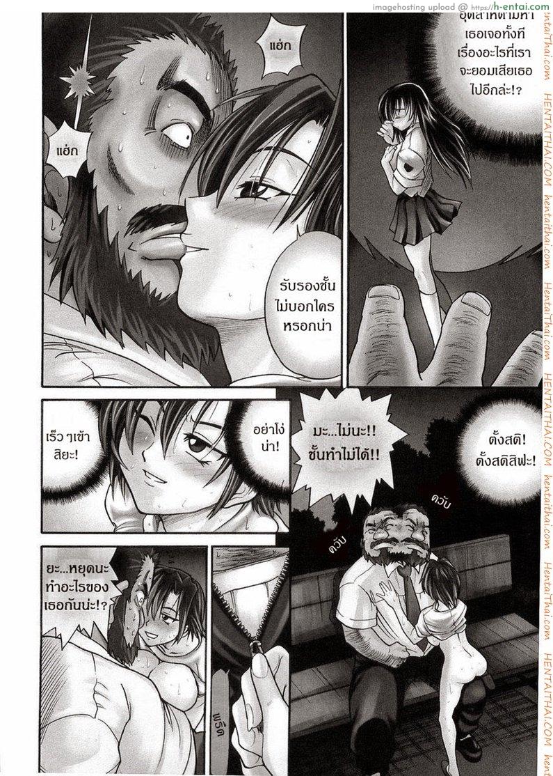 น้องสาวของผม 4 - แผ่น 16