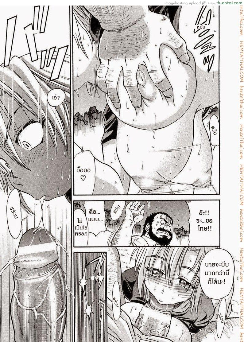 น้องสาวของผม 4 - แผ่น 21