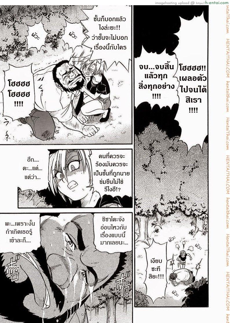 น้องสาวของผม 4 - แผ่น 32