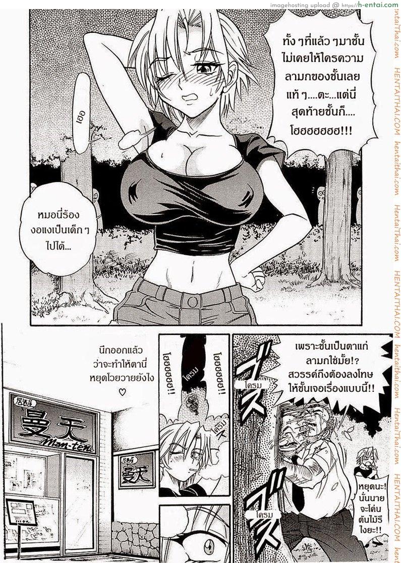 น้องสาวของผม 4 - แผ่น 33