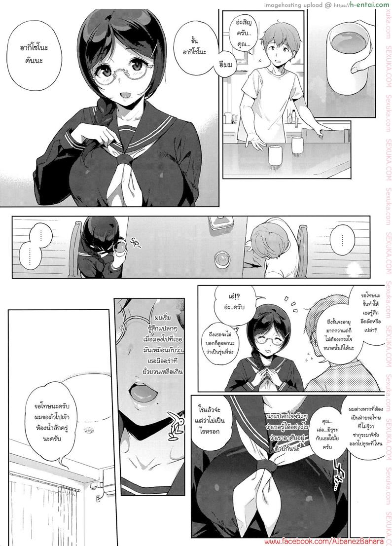 แฟนผมเป็นซัคคิวบัส 3 - แผ่น 3