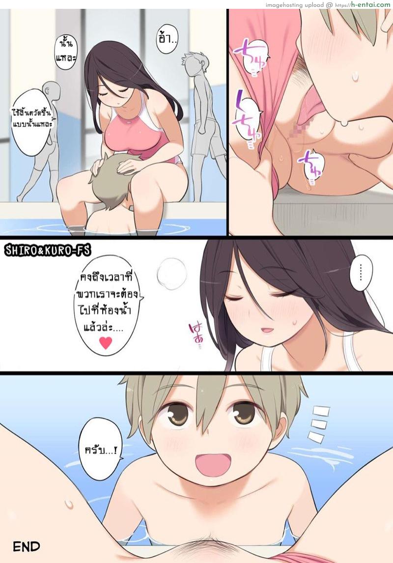 เรื่องราวการแอบมีเซ็กกับพี่สาวที่แสนซุกซน ณ สระว่ายน้ำ - แผ่น 32