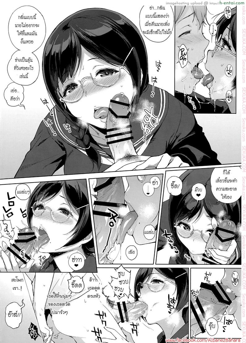 แฟนผมเป็นซัคคิวบัส 3 - แผ่น 6