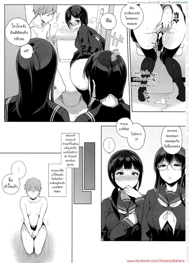 แฟนผมเป็นซัคคิวบัส 3 - แผ่น 11