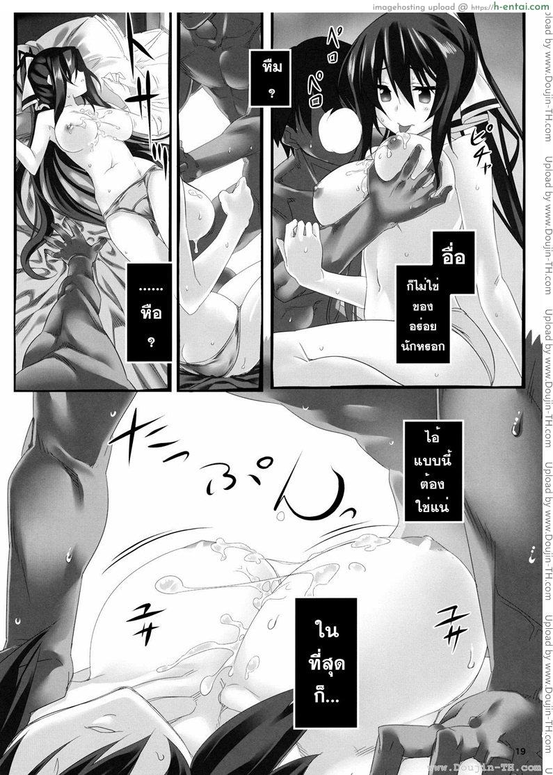 ชาร์ โฮกิ เซซิเลีย 2 - แผ่น 6