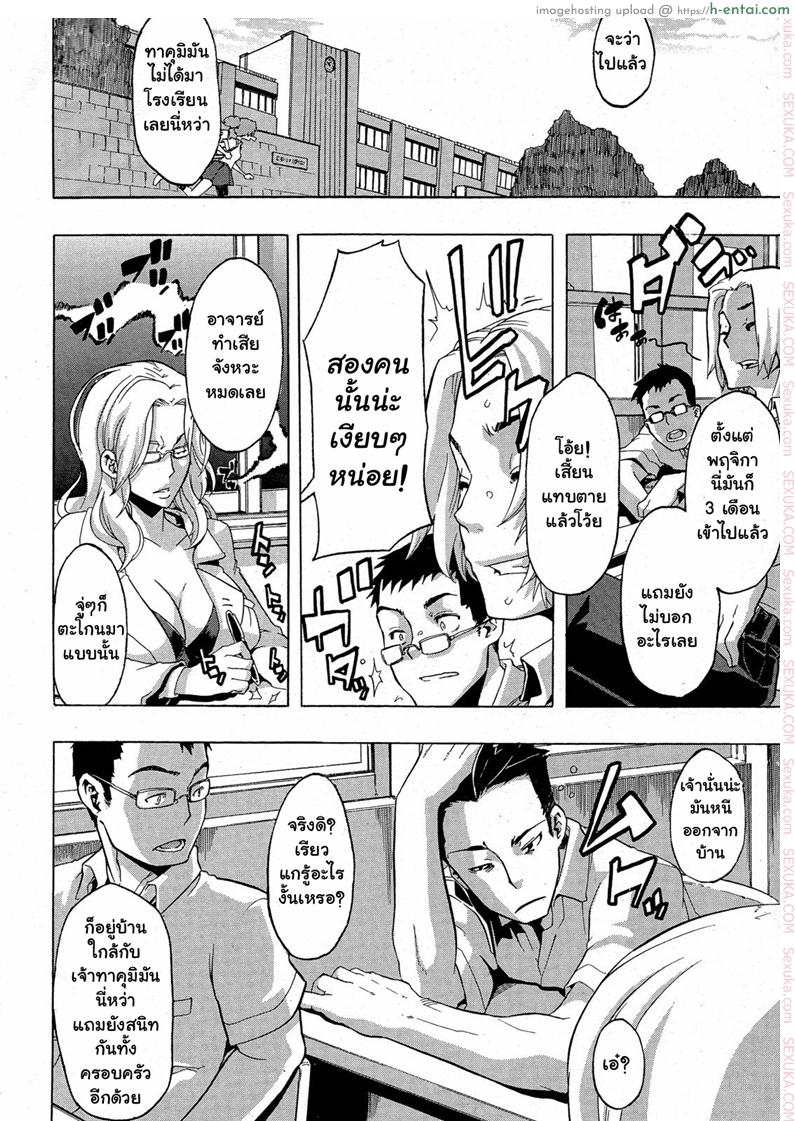 ผู้ชายสวยช่วยไม่ได้ 4 - ทางเลือก - แผ่น 6