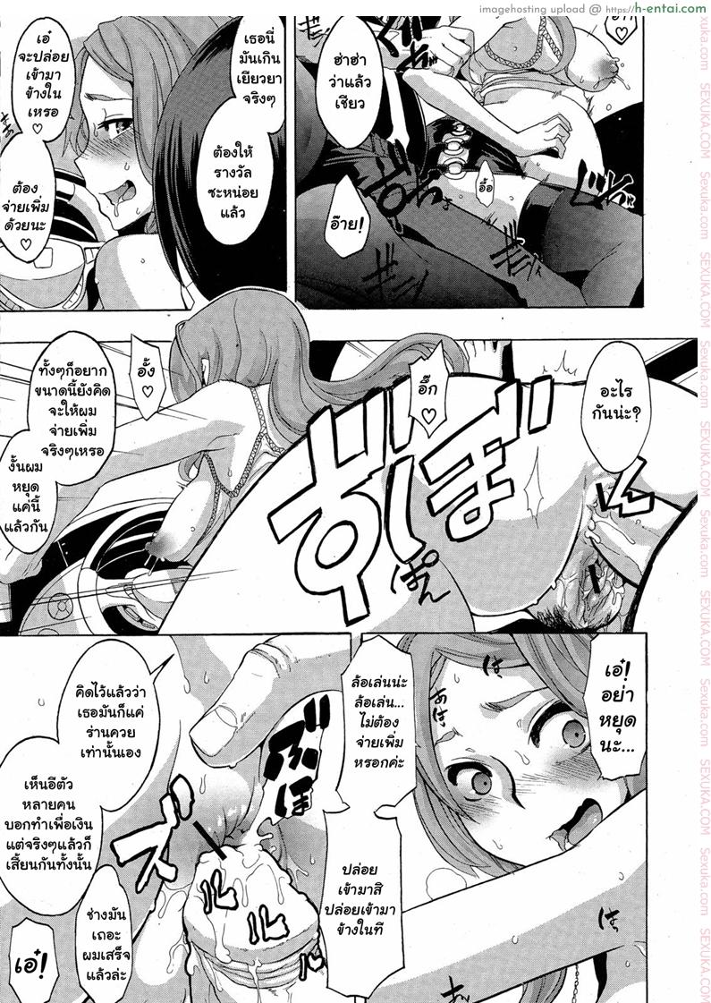 ผู้ชายสวยช่วยไม่ได้ 4 - ทางเลือก - แผ่น 13