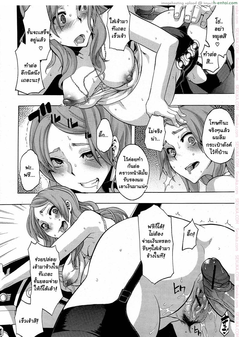 ผู้ชายสวยช่วยไม่ได้ 4 - ทางเลือก - แผ่น 14