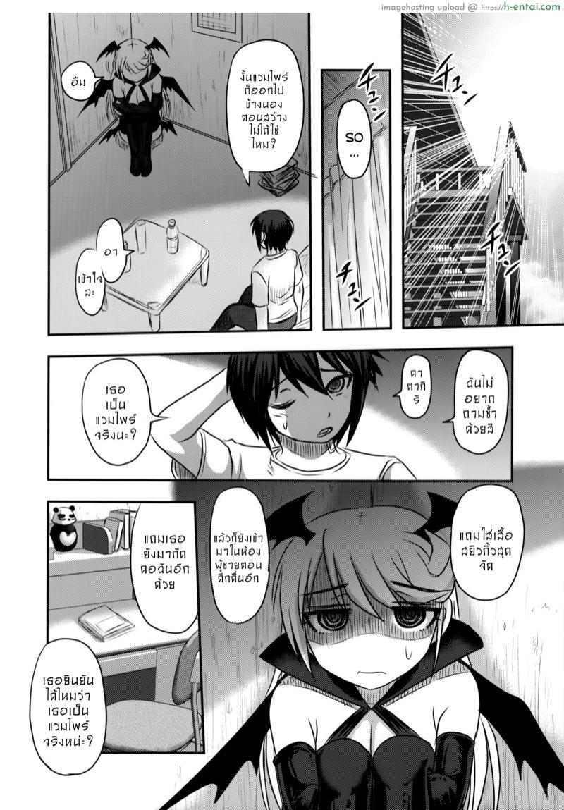 แสงจันทร์ ใต้ดอกคาลเมลเลีย - แผ่น 19