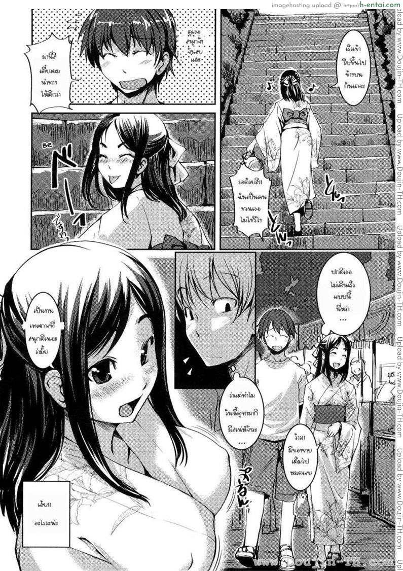 คุณหนูร่านรัก 2 - แผ่น 8