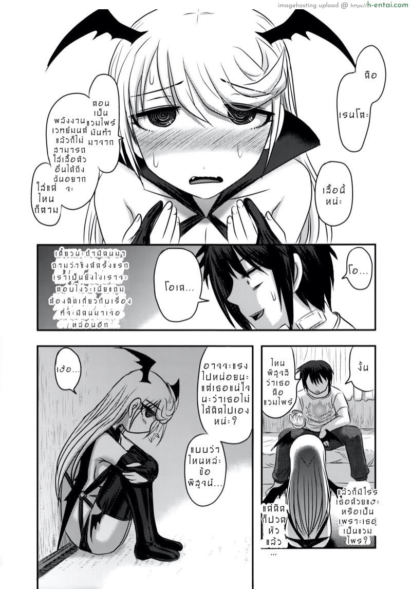 แสงจันทร์ ใต้ดอกคาลเมลเลีย - แผ่น 20