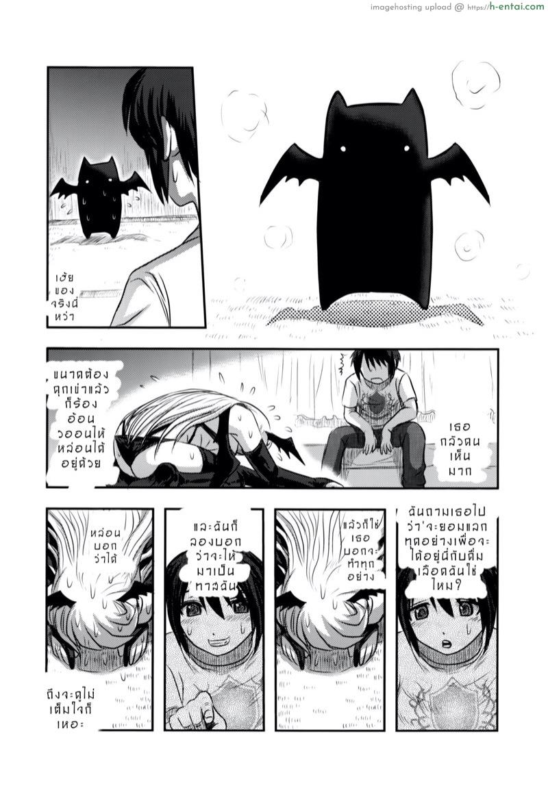 แสงจันทร์ ใต้ดอกคาลเมลเลีย - แผ่น 21