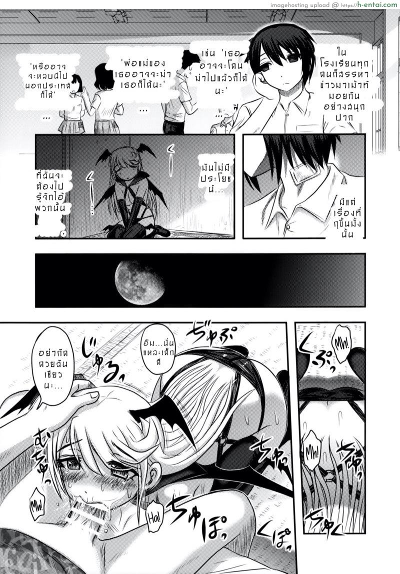 แสงจันทร์ ใต้ดอกคาลเมลเลีย - แผ่น 22