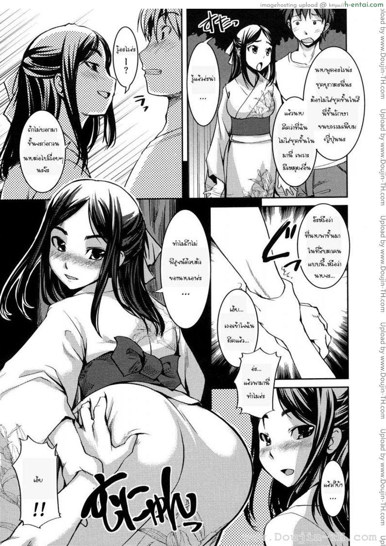 คุณหนูร่านรัก 2 - แผ่น 11