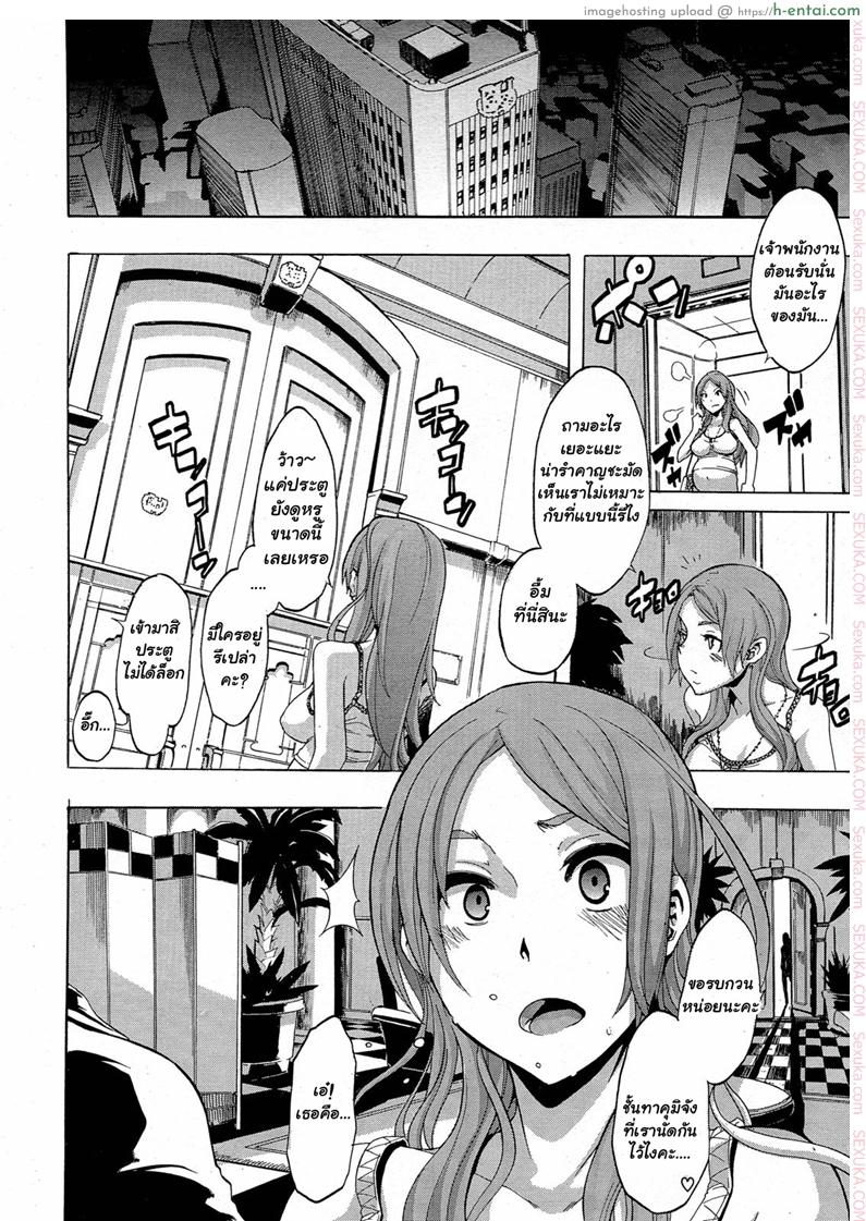 ผู้ชายสวยช่วยไม่ได้ 4 - ทางเลือก - แผ่น 18