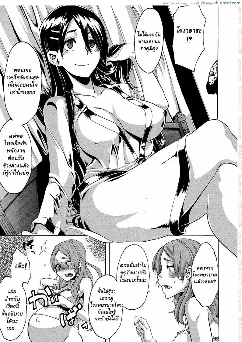 ผู้ชายสวยช่วยไม่ได้ 4 - ทางเลือก - แผ่น 19