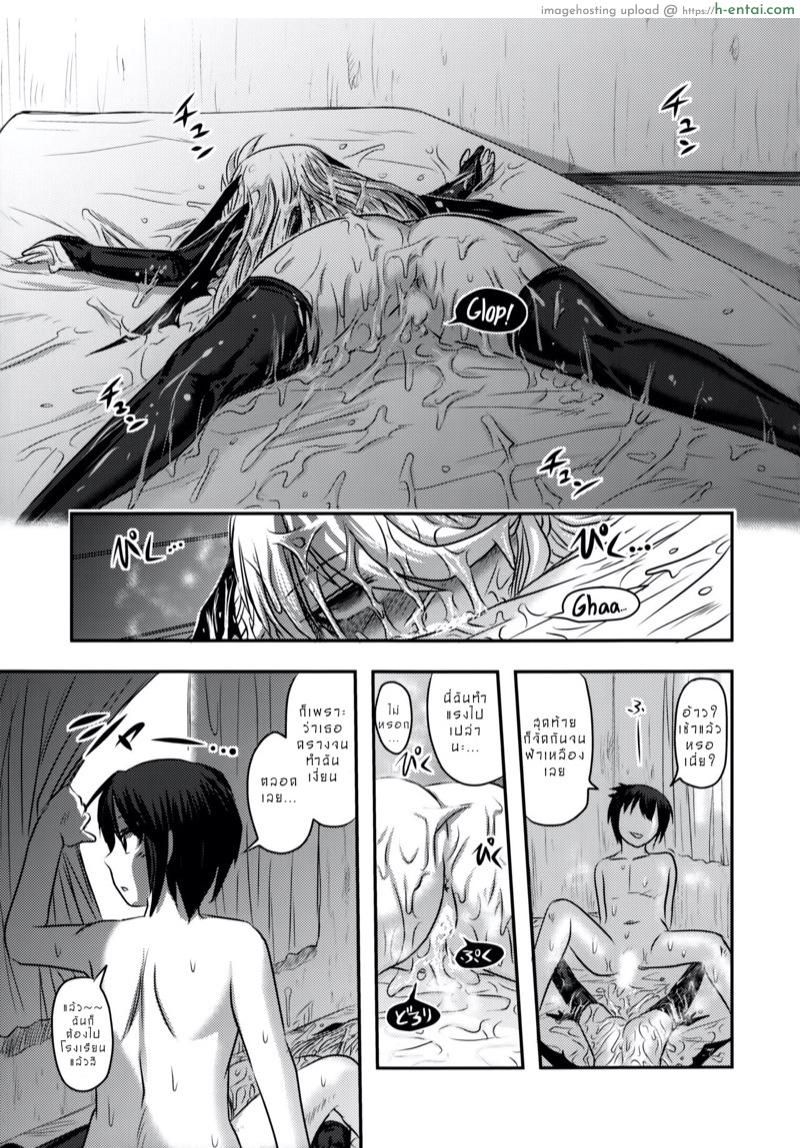 แสงจันทร์ ใต้ดอกคาลเมลเลีย - แผ่น 26