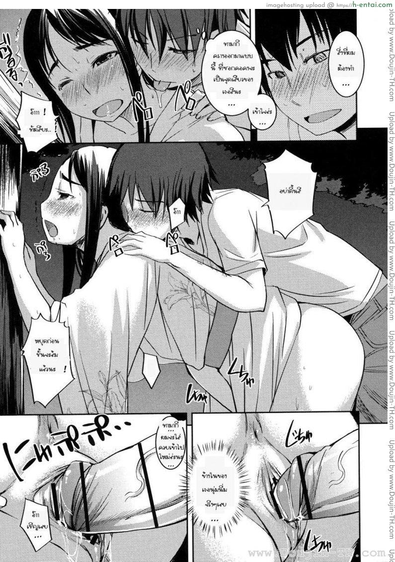 คุณหนูร่านรัก 2 - แผ่น 17