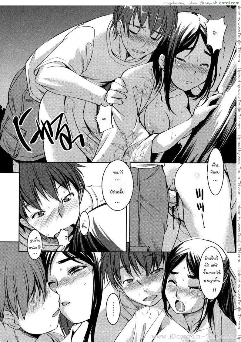 คุณหนูร่านรัก 2 - แผ่น 18