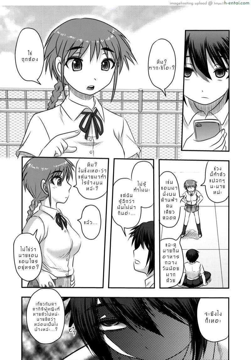 แสงจันทร์ ใต้ดอกคาลเมลเลีย - แผ่น 32