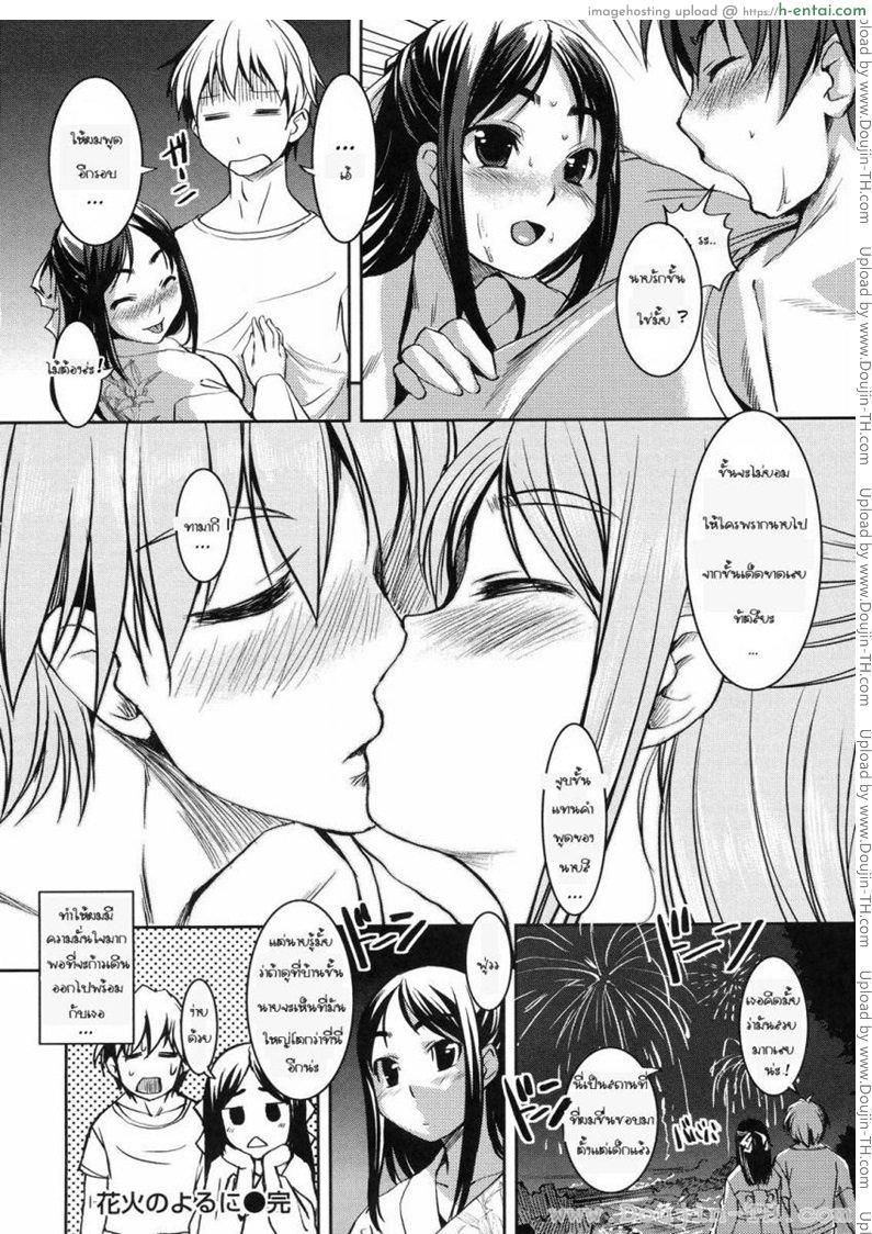 คุณหนูร่านรัก 2 - แผ่น 22