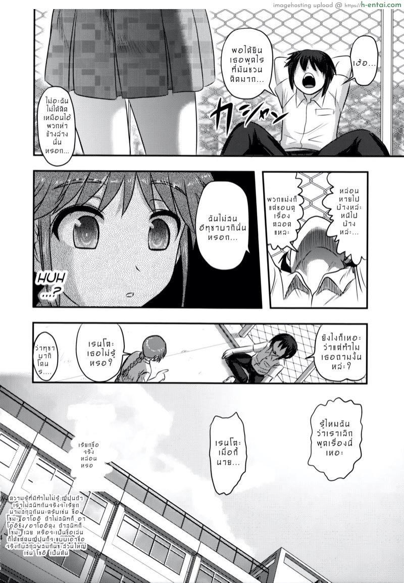 แสงจันทร์ ใต้ดอกคาลเมลเลีย - แผ่น 34